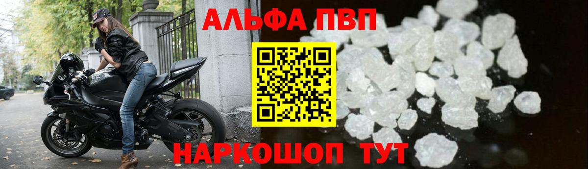 А ПВП  A PVP Соль  APVP Соль  Вход с VPN  Гудермес  А ПВП Соль 