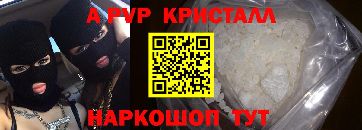 A-PVP мука Гудермес