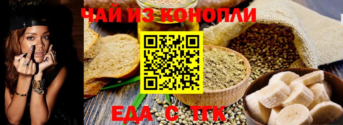 Гудермес  Cannafood конопля  Вход с VPN 