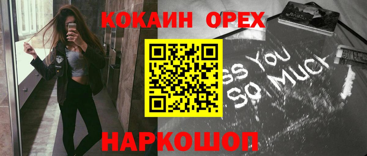 COCAIN 97%  Кокаин  Вход с VPN  Гудермес  даркнет сайт  Cocaine Перу 