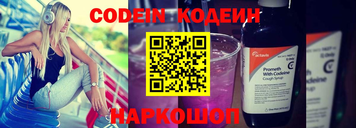 Гудермес  Кодеин Purple Drank  Вход с VPN  Кодеин Purple Drank 