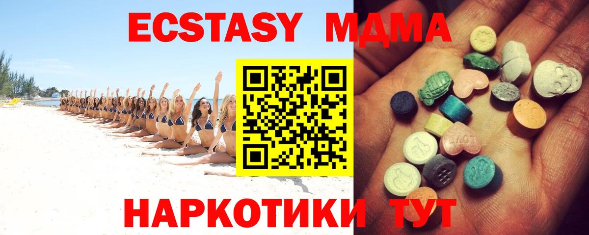 Экстази  как найти закладки  ЭКСТАЗИ таблы  Гудермес  Ecstasy Punisher  Вход с VPN 
