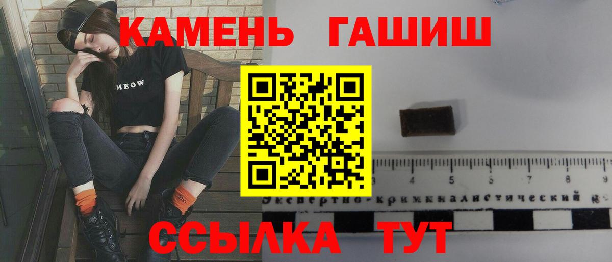 ГАШ гашик Гудермес