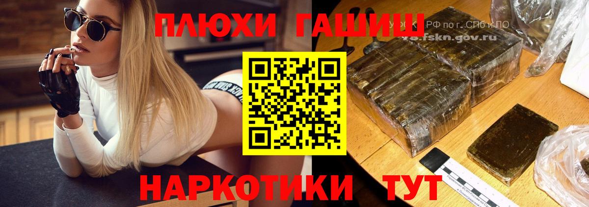 Гашиш VHQ  Вход с VPN  ГАШ Cannabis  Гудермес 