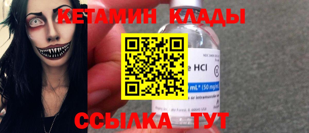 КЕТАМИН ketamine  Вход с VPN  Гудермес 