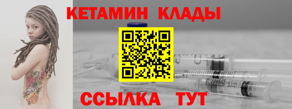 Кетамин VHQ Гудермес