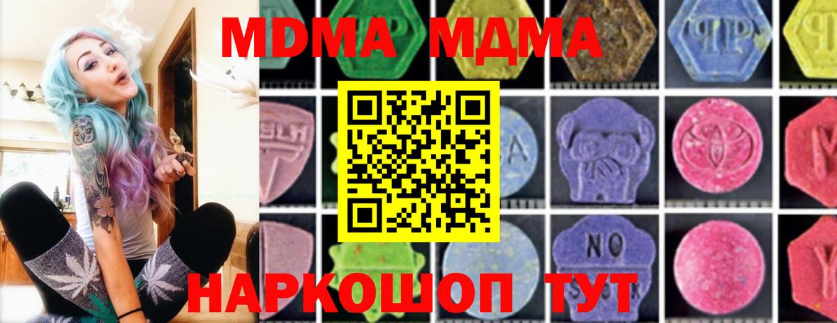 Гудермес  МДМА молли  MDMA crystal  Вход с VPN 