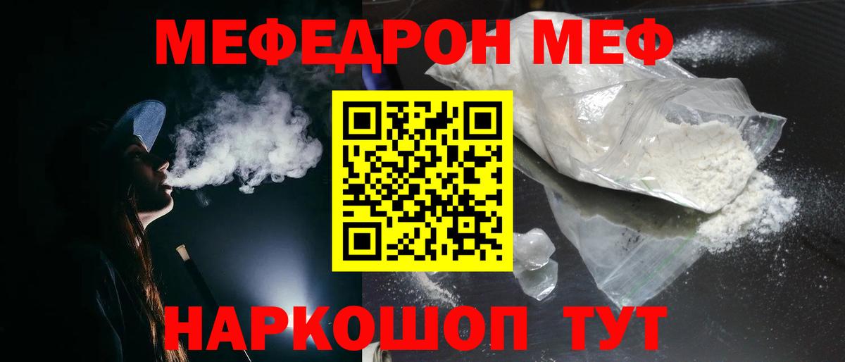 МЯУ-МЯУ 4 MMC  мега вход  Мефедрон мука  Гудермес  Вход с VPN 