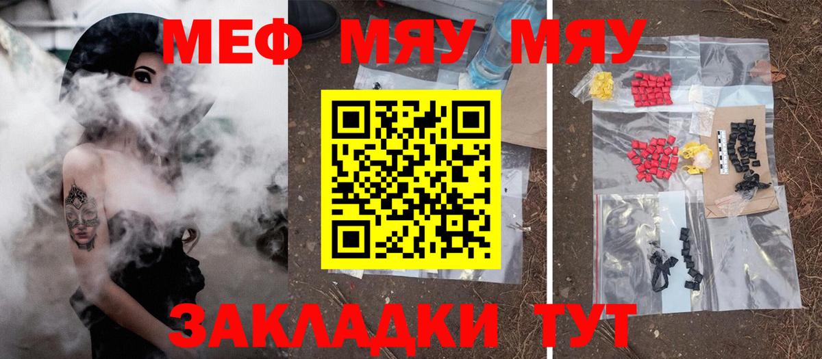 Меф мяу мяу кристаллы Гудермес