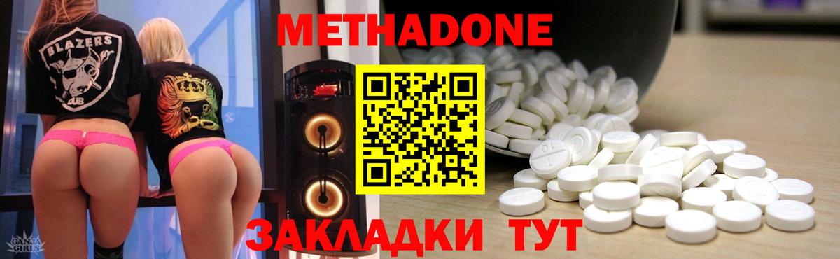 Метадон мёд Гудермес