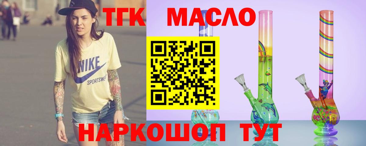 Гудермес  Дистиллят ТГК вейп  ТГК Wax  Вход с VPN 